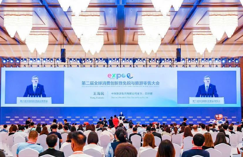 共襄盛舉！中旅攜旗下中免集團深度參與第二屆消博會，助力國內(nèi)旅游經(jīng)營服務(wù)升級
