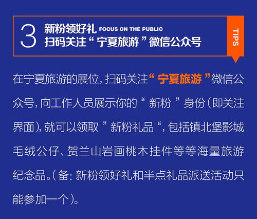 2018中國西北旅游營銷大會暨旅游裝備展 攜手共筑旅游新未來，明天精彩啟幕