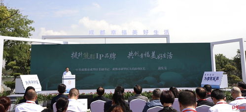 成都熊貓國際旅游度假區6月運營，56項投資機會開啟旅游新生活