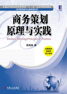 機(jī)械工業(yè)出版社 聚焦市場(chǎng)營(yíng)銷策劃，打造專業(yè)精品圖書
